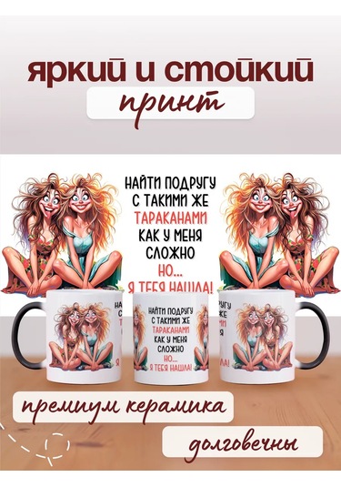 Anikoya Arkadaşa Hediye Renk Değiştiren Kupa 387626937 Kahve