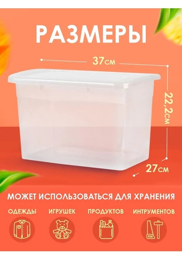 Keeplex 14 Litre Saklama Kutusu 146079676 Beyaz