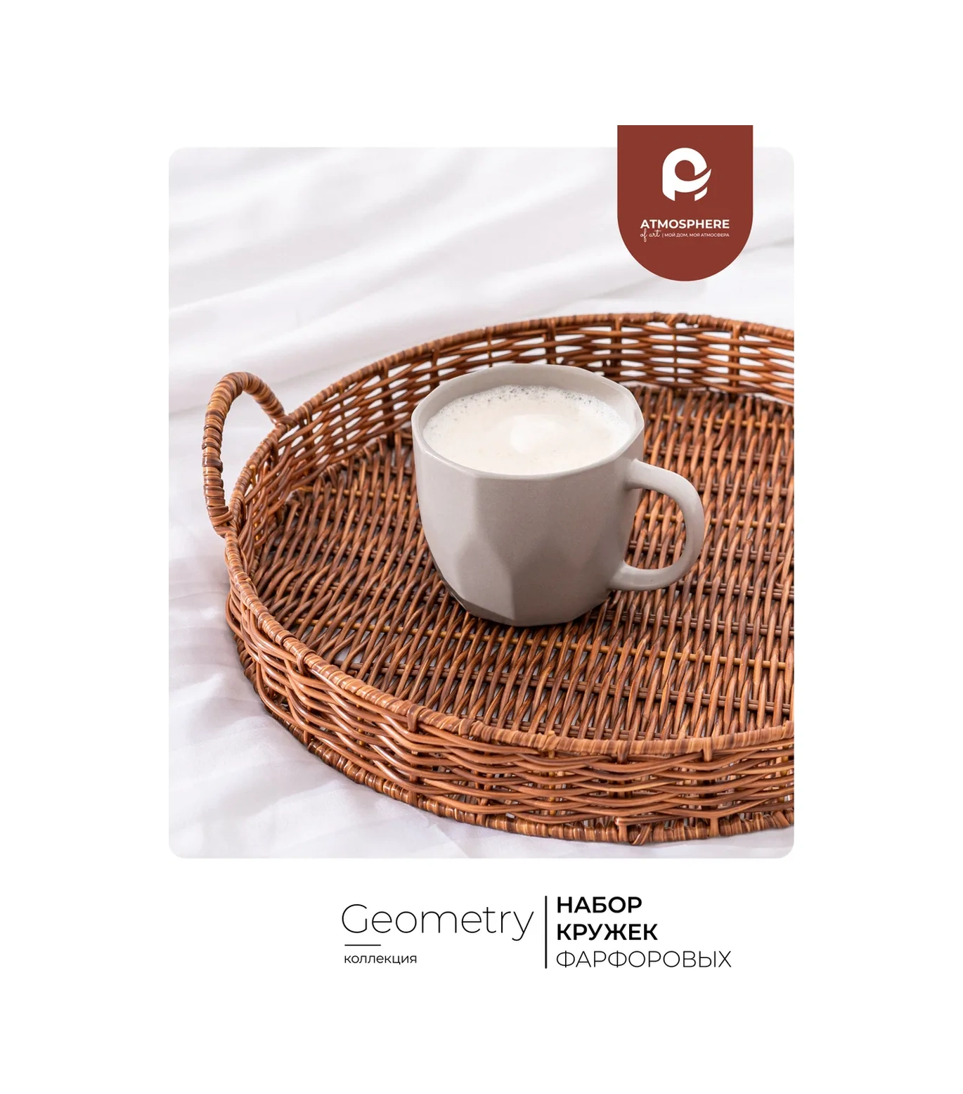 Atmosphere Of Art Çay Ve Kahve Bardak Seti 360 Ml, Geometry Gri, 4 Adet 180898115 Gri