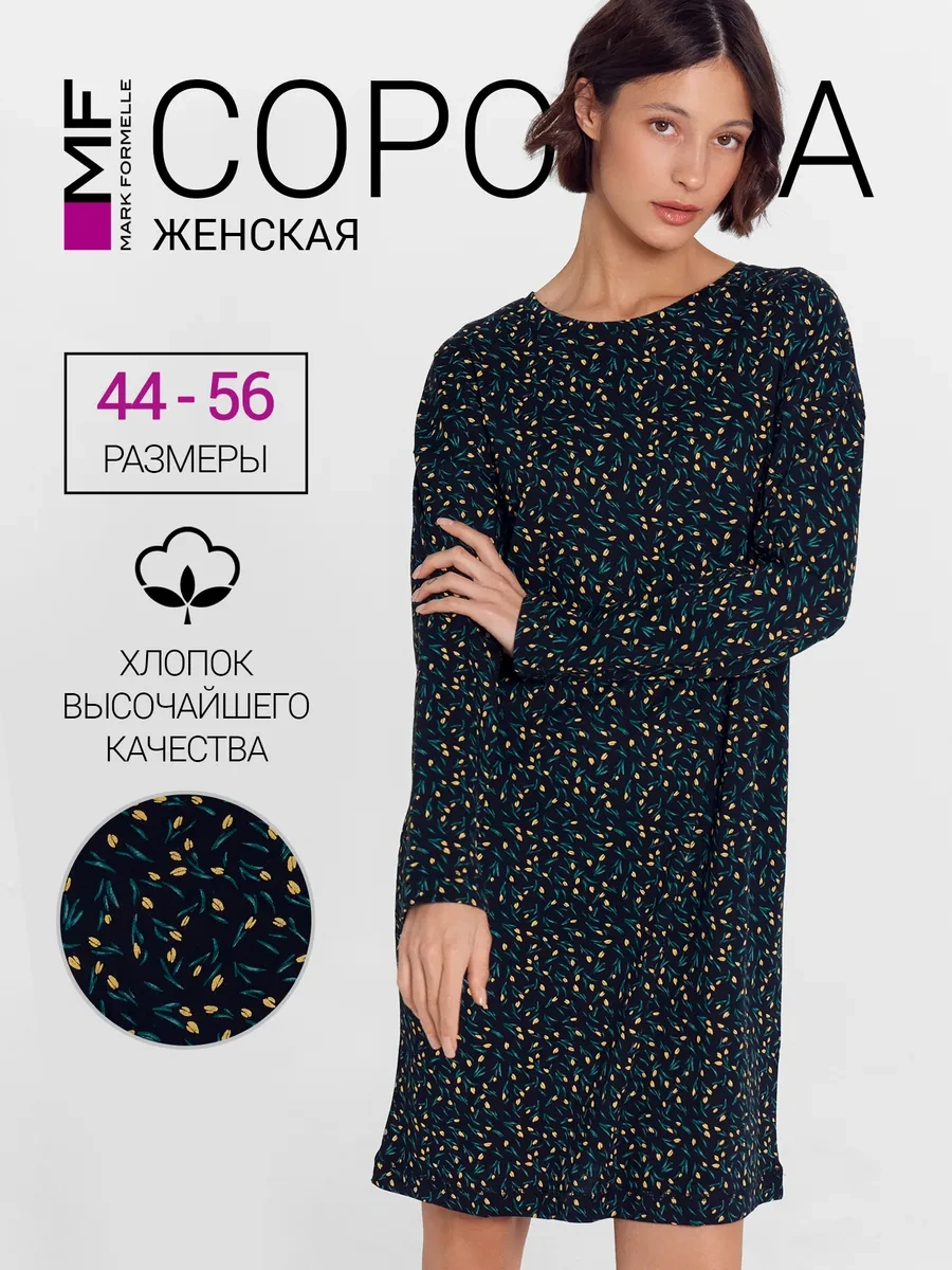 Mark Formelle Büyük Beden Pamuklu Uzun Kollu Gecelik 266686084 Siyah