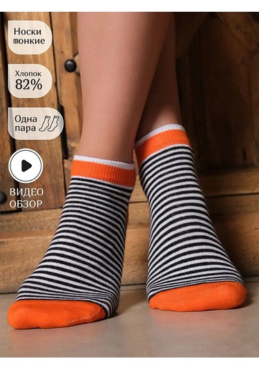 Lambonıka Pamuklu Baskılı Kısa Çorap 148671275 Siyah