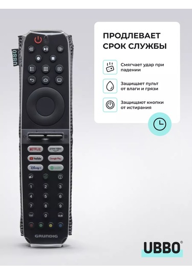 Ubbo Grundig Gründig Uzaktan Kumanda Kılıfı, Elastik Eko Deri 175466256