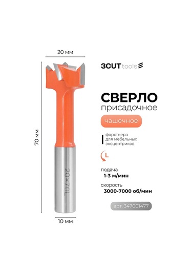 3cut Tools Tavsiye Edilebilir Matkap Ucu Kase Tipi 20 10 70mm L 347001477