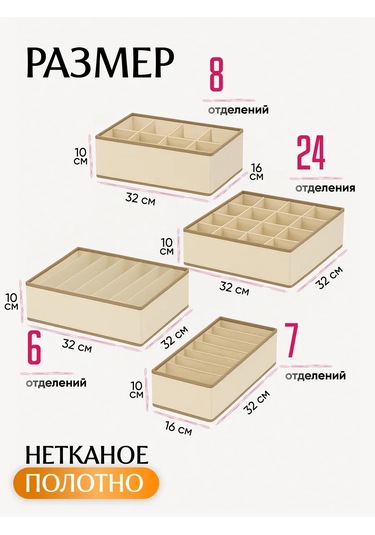 Crafy Eşya Ve Çamaşır Saklama Düzenleyici 430820029 Bej