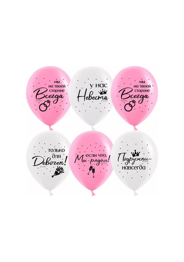 Riota Kadeşler Aileye Aday 30 Cm 15 Adet Balık Balonları 209199807 BEYAZ