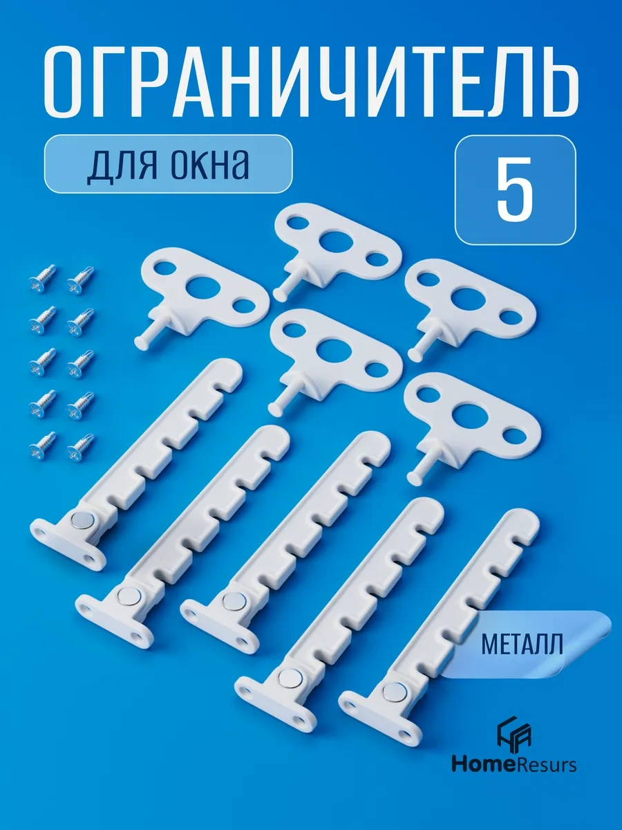 Homeresurs Pencereleyici Metal, Pencere Tarağı 84606120