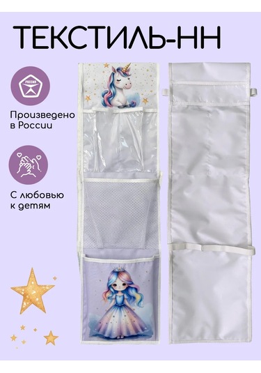 Textile Nn Anaokulu İçin Dolaplarda Cepler 458119793 Violet