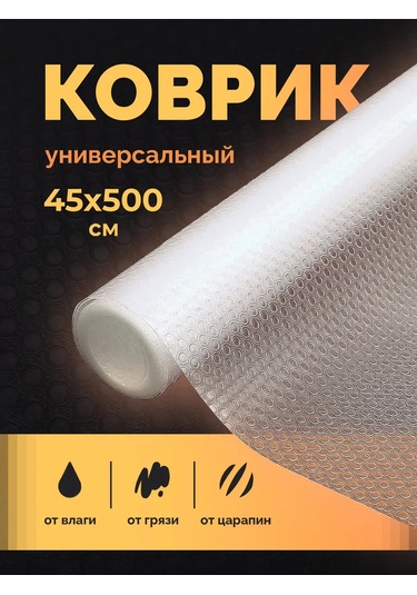 Domess Mutfak Çekmecesi Ve Buzdolabı İçin Paspas Rulo 45x500 218649147 Hayır