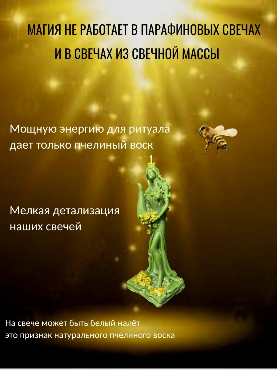 Svecnaa Masterskaa Magia Ogna Para Programına Sahip Büyülü Mum 238126225 Yeşil