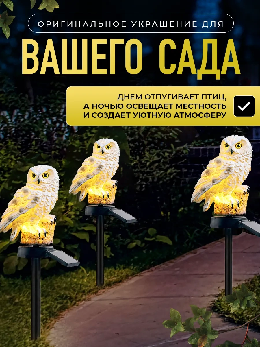 Hittoday Güneş Enerjili Baykuş Bahçe Lambası 218098698
