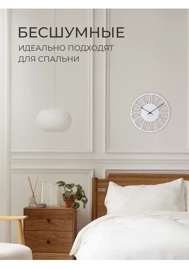 Rubın Duvar Saati Dekoratif Sessiz 35cm 461997258 Beyaz