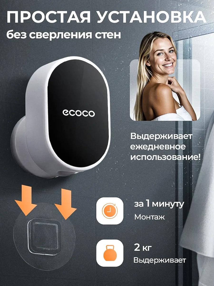 Ecoco Delme Gerektirmeyen Duş Başlığı Duvar Askısı 376561335 Beyaz