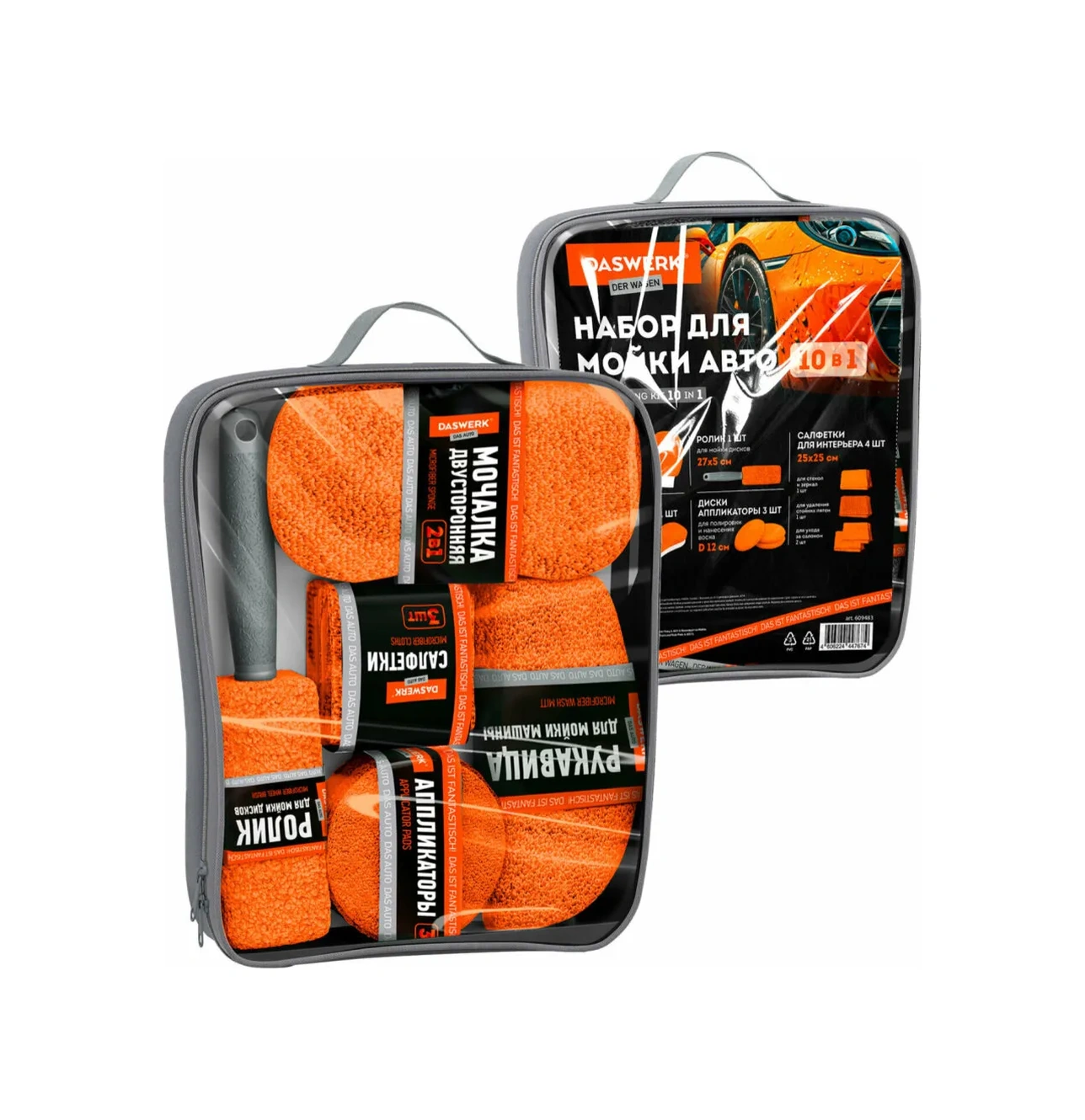Daswerk Araba Yıkama Seti 10'u 1 Arada Ve Saklama Çantası 315078235