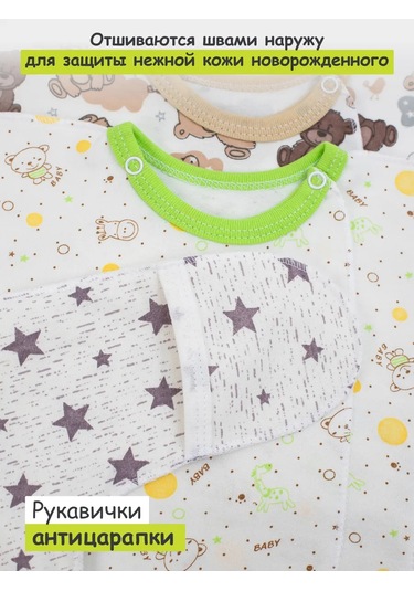 Ivanovo Kids Bebekler İçin Tüylü İç Lastikli Pijama Takımı 3'lü Set 340562520 Sütlü