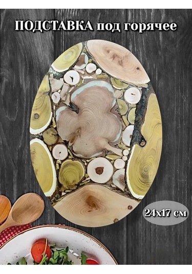 Eviz Ahşap Sıcak Tutucu 389036131 Yeşil