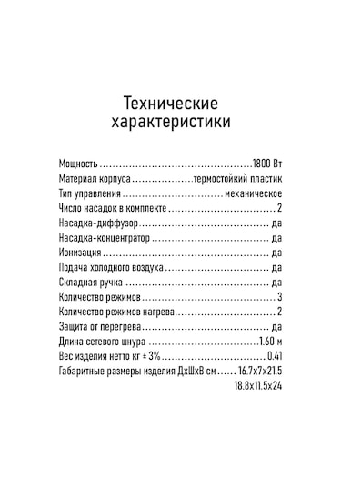 Obsıdıan Katlanabilir Klipsli Difüzörlü İyon Saç Kurutma Makinesi, 1800 W 201923834