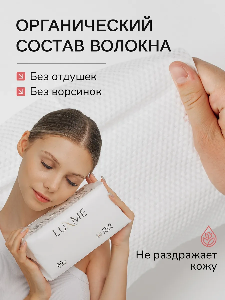 Luxme Tek Kullanımlık Pamuklu Yüz Havluları 239836189