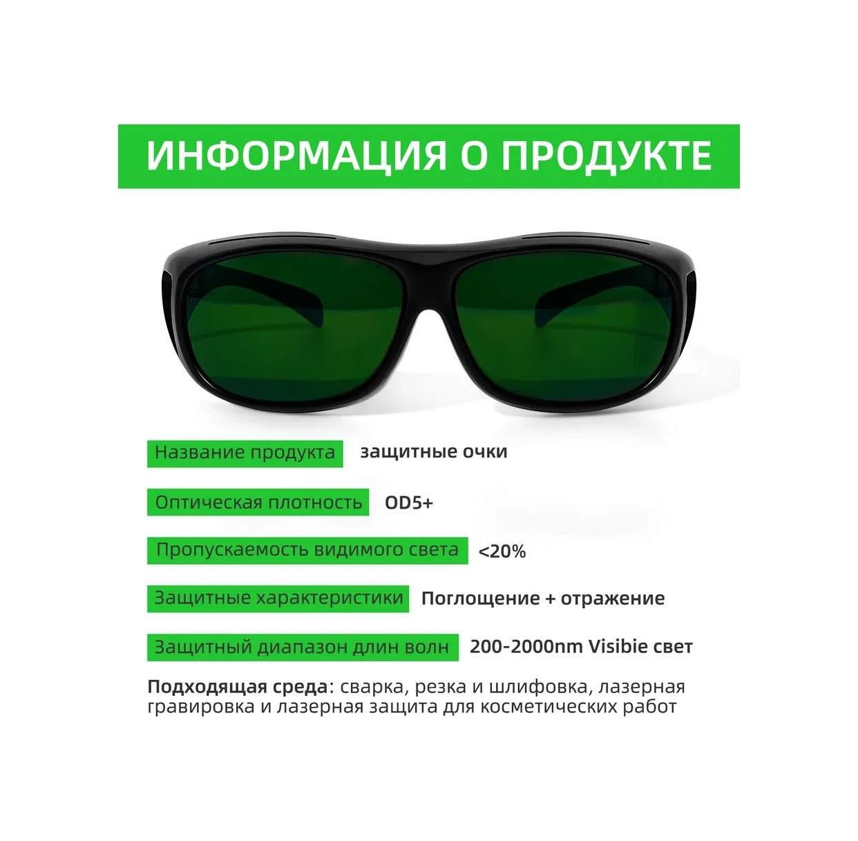 Lazer Koruyucu Gözlükleri Fiber 1064nm Lazer Koruyucu Gözlükleri 286884085