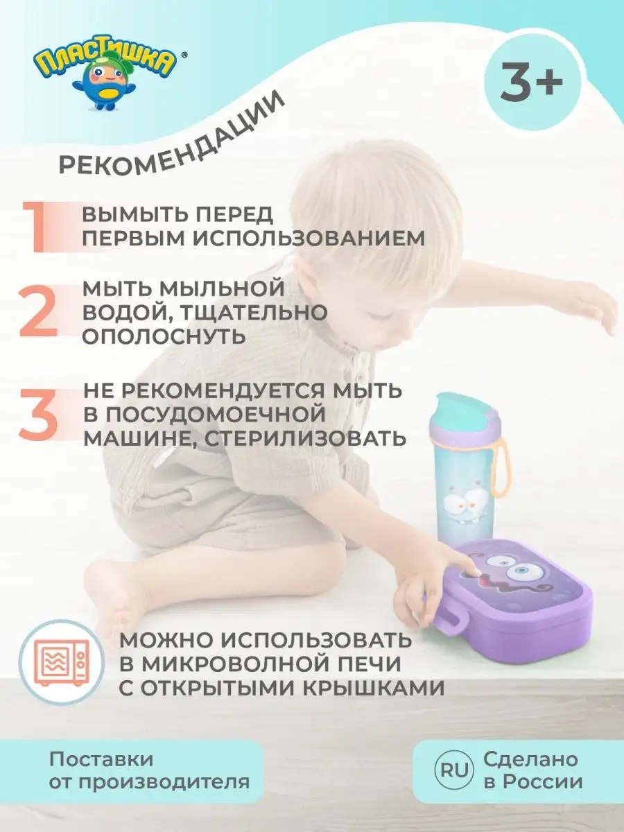 Plastiska Yemek Kabı Ve Su Şişesi Çocuk Seti Hediye 117249497 Violet