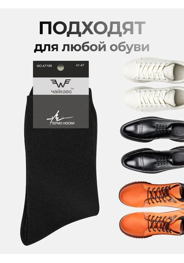 Tafinceva Yüksek Çorap Seti 185307314 Siyah