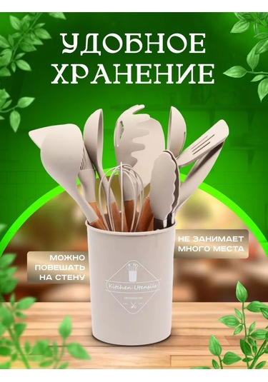 4seasonsmarket Mutfak Spatulası Mutfak Gereçleri Seti 186987377 Bej