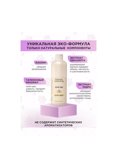 Love Cat Love Dog Kediler Ve Köpekler İçin Kuru Şampuan 231385518