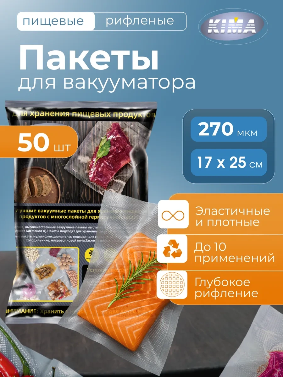 Kıma Vakumlama İçin Tırtıklı Poşetler 57139166