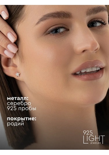 925 Lıght Gümüş Deniz Yıldızı Küpe Monokupa 106075671 Diğer