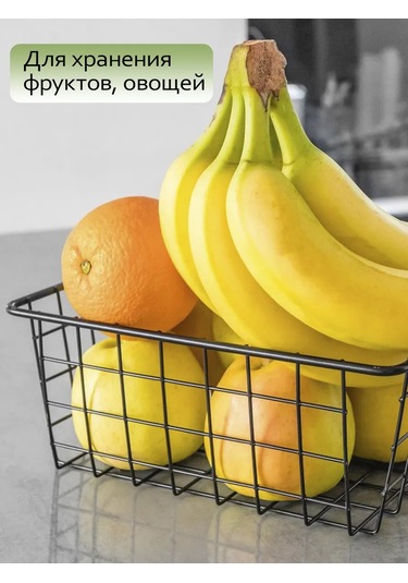 Domatov Mutfak İçin Metal Depolama Sepeti 151463810 Siyah