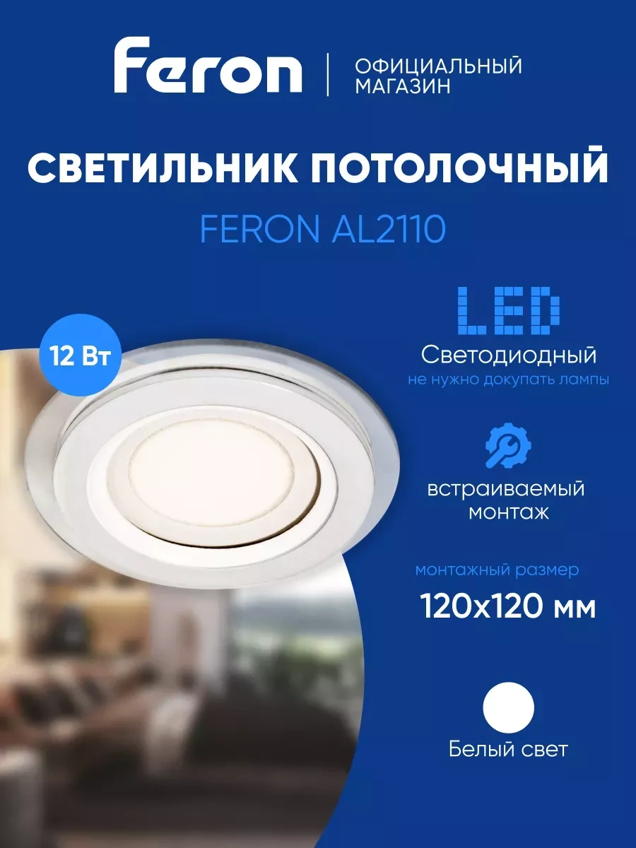 Feron 12w 4000k Led Tavan Lambası 232747396 Beyaz