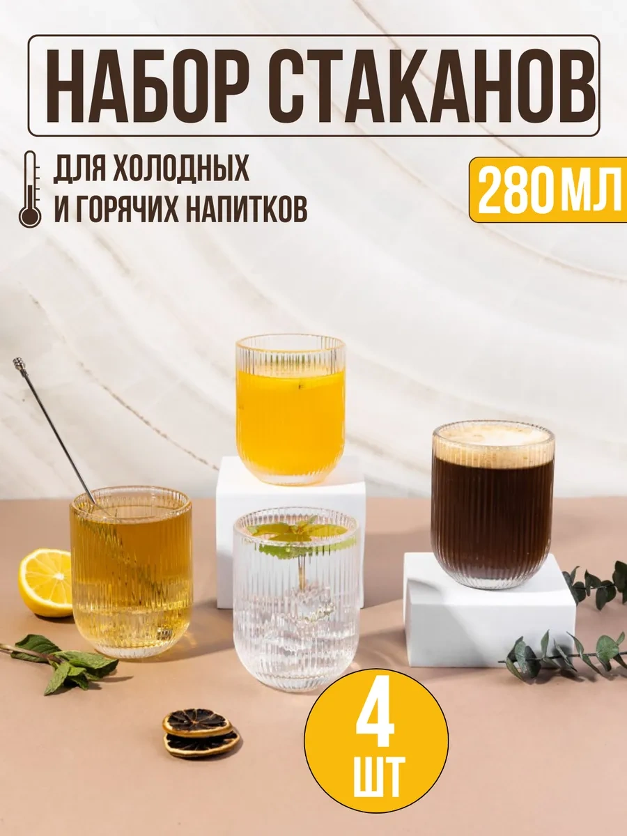 Sunny Home Kokteyl Ve Meyve Suyu İçin Cam Tırtıklı Bardak Seti 440395847 Beyaz