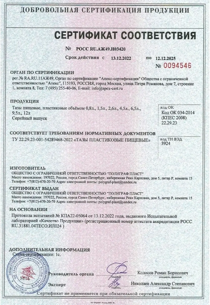 Lpm Plastik Leğen - 3'lü Set 6.5 L Çok Renkli Yaş Hayvan Besleme Kabı 90957734