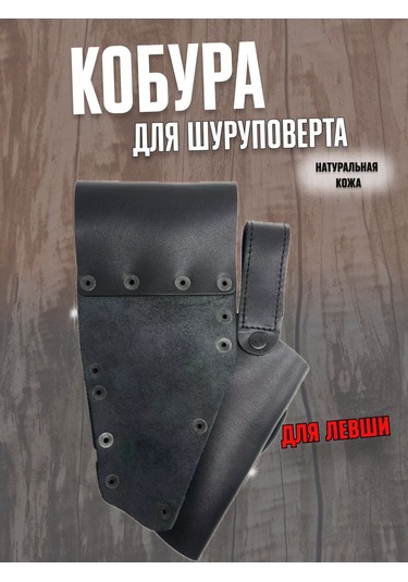 Contra Sol El Kullananlar İçin Matkap Torbası 244241197