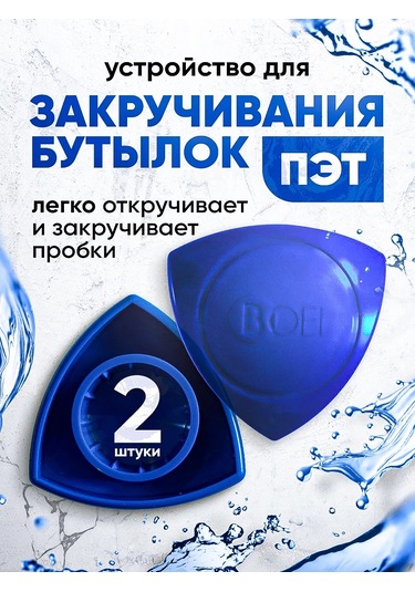 Boel Pet Şişeler İçin Tapa, 2 Ad 242471325 Mavi