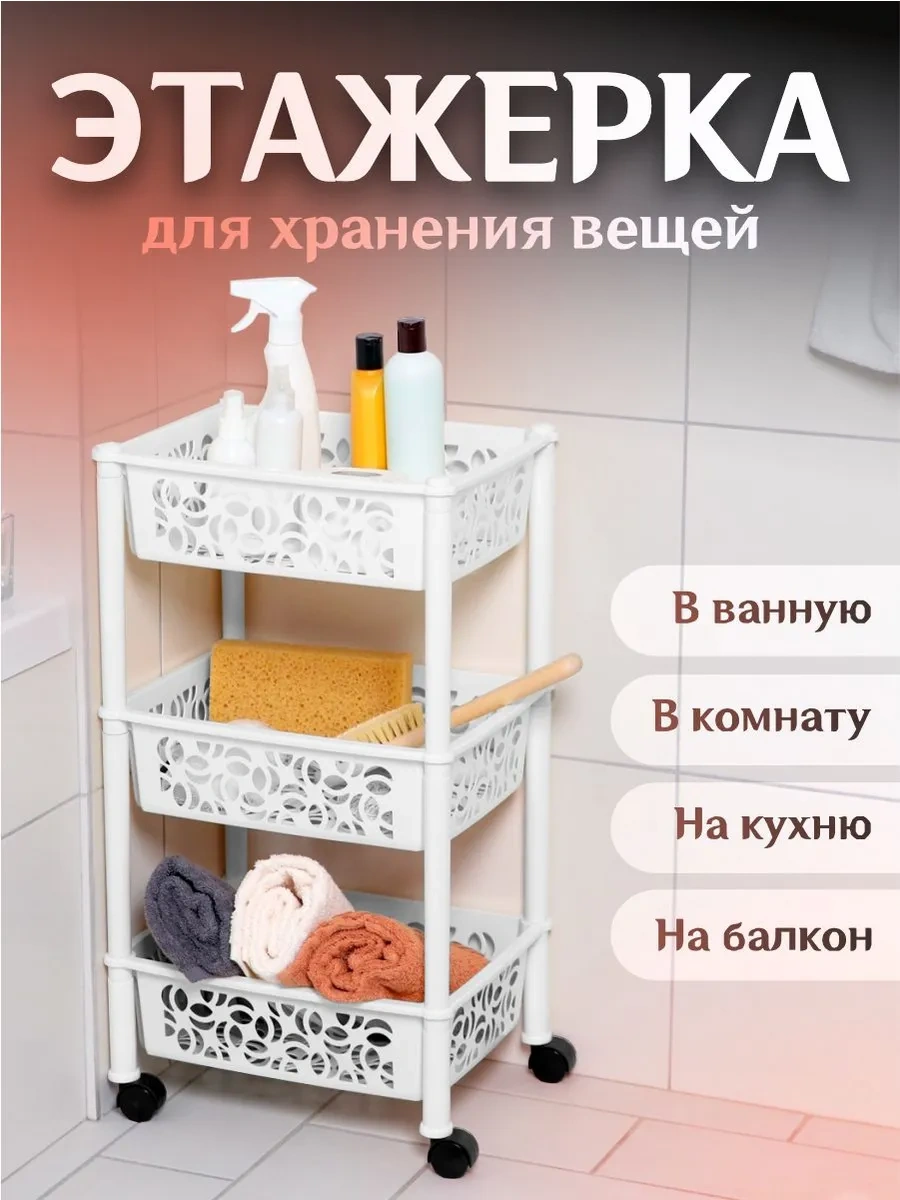 Keeplex 3 Bölmeli Tekerlekli Katlı Raf 146123333 Beyaz