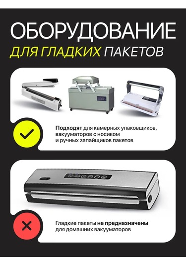 Tekmart Vakumlama Makinesi İçin Düz Poşet Seti 461049034