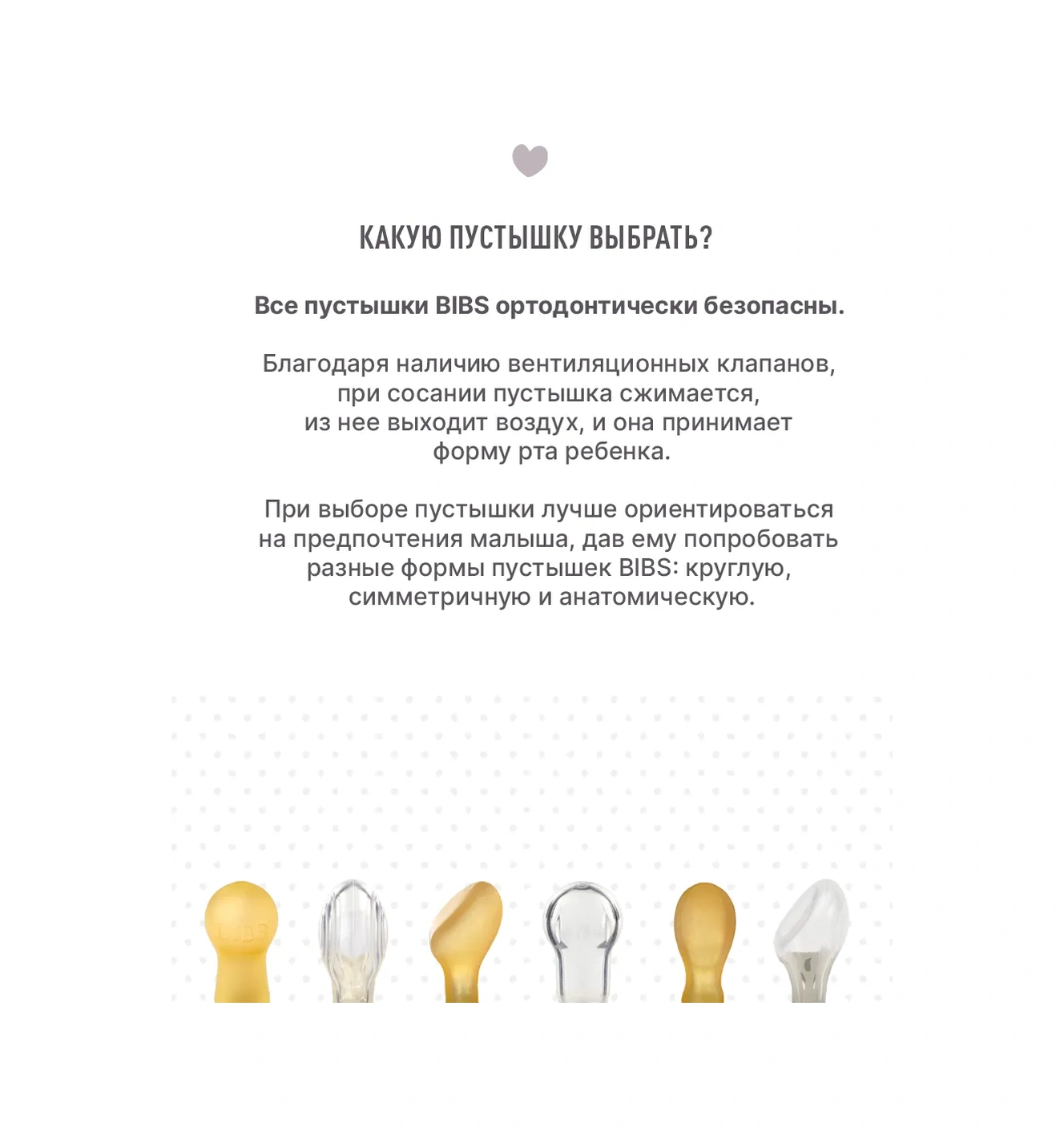 Bıbs Yenidoğanlar İçin Emzik Colour 0+ Aylık 71999118 Açık Leylak