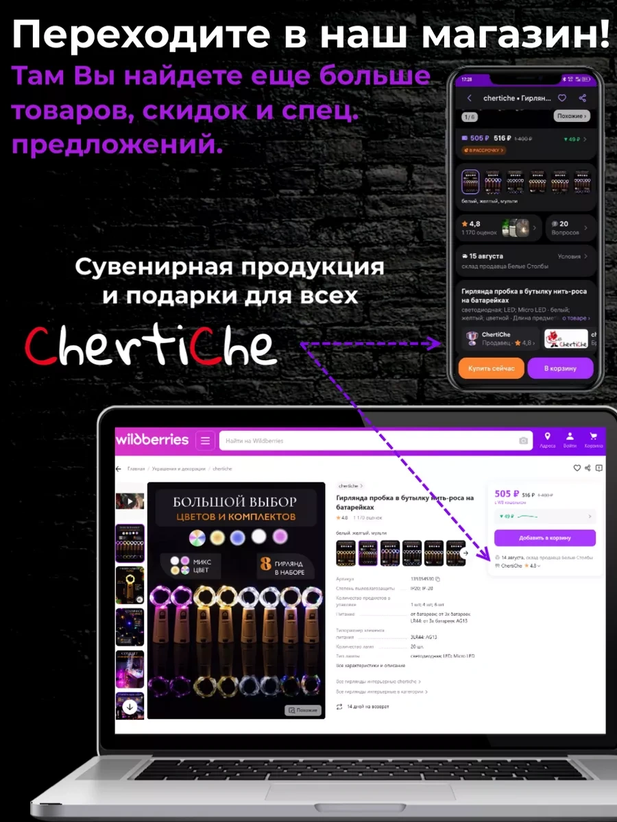 Chertiche Yama Takılarak Kullanılan Karnaval Sakalı Ve Bıyık 247326226