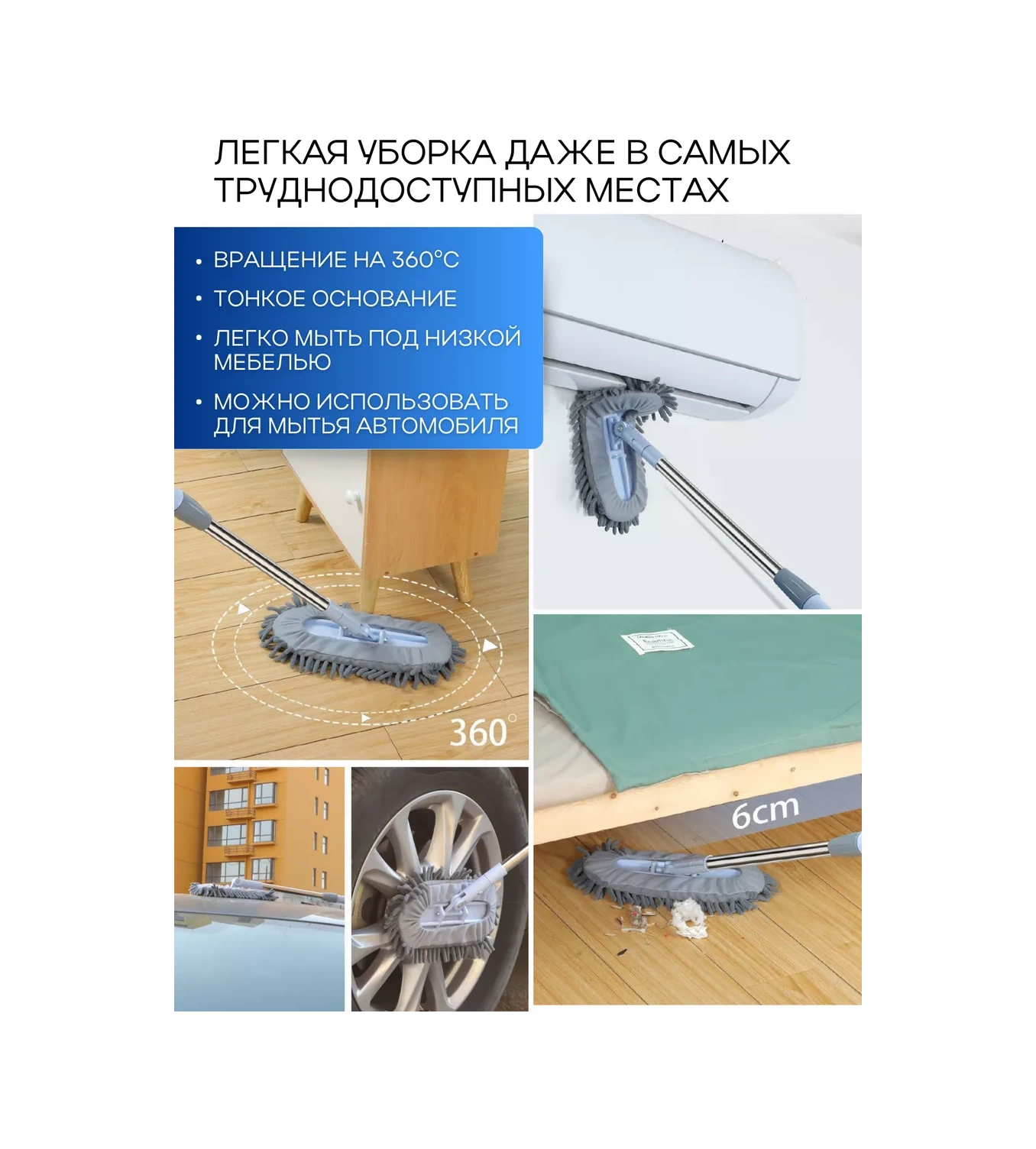 Zemin Mop'u 253845967