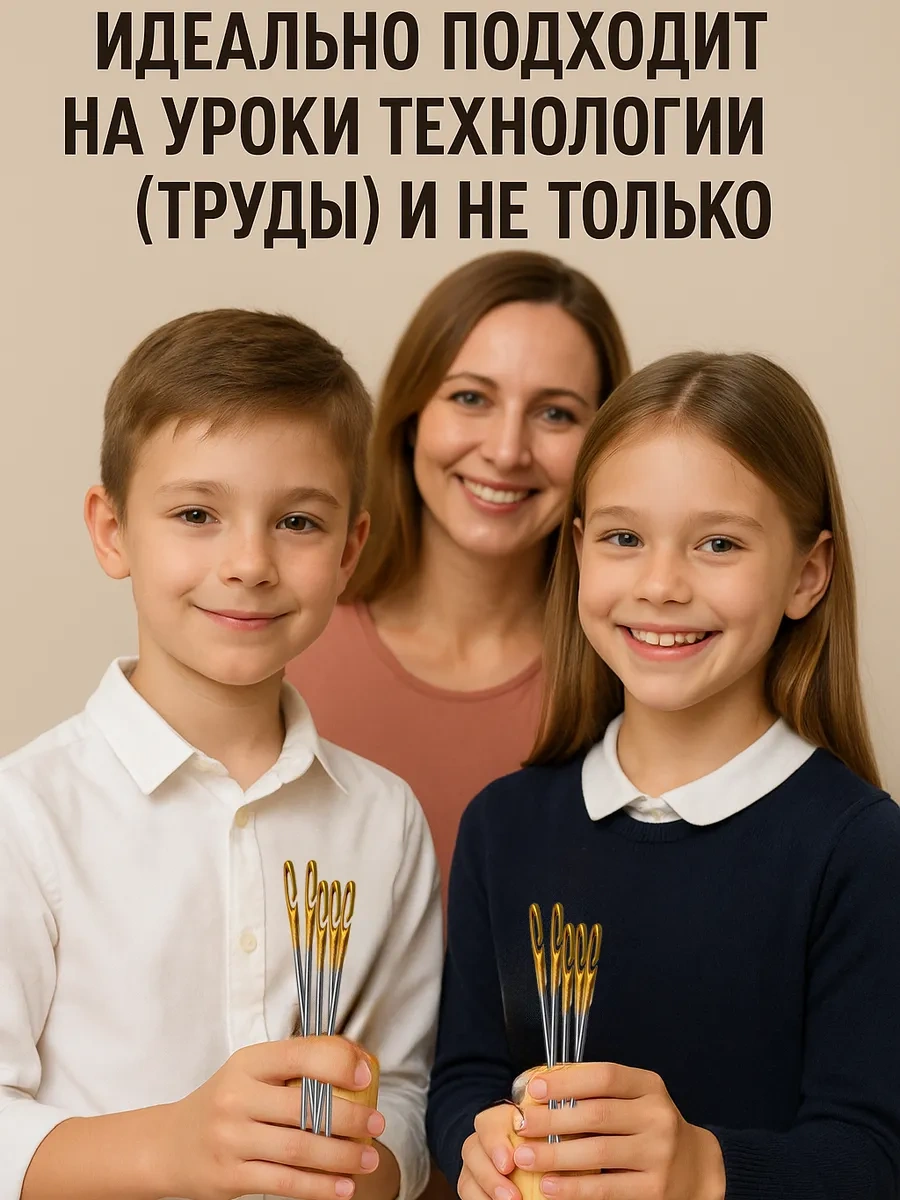 Surkov Yan Girişli 12'li Görme Engelli Dikiş İğnesi Seti 277636754