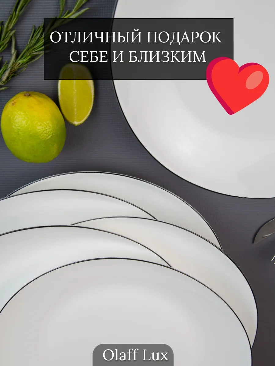 Olaff Lux Tabak Seti 6 Adet Düz 18 Cm 323373132 Beyaz