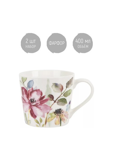 Nouvelle 2'li Kupa Seti "floristry", 400 Ml, Nouvelle 206786980 Violet