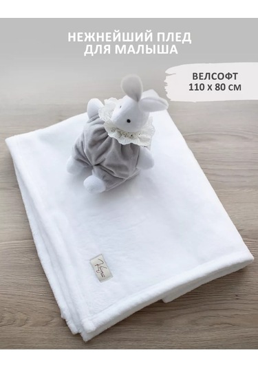 Kırıya Kıds Yenidoğanlar İçin Bebek Karyola İçin Sıcak Peluş Battaniye 195990924 Beyaz