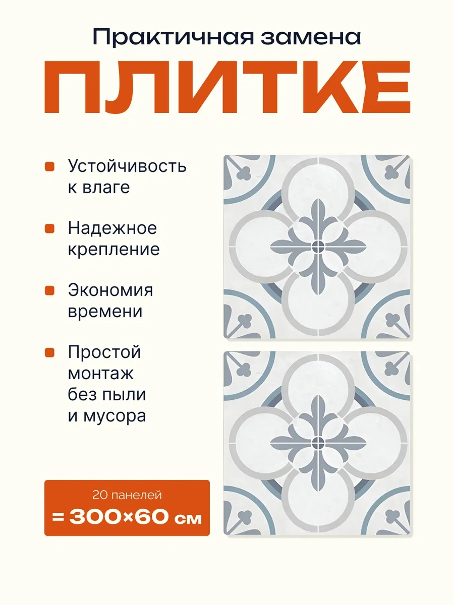 Pureflex Duvar İçin Mutfak Önlüğü 30x30 Cm Panel, Kendinden Yapışkanlı 20 Adet 411806833