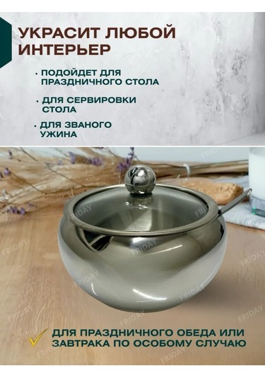 Frıday.kz Kapaklı Ve Kaşıklı Şekerlik 390177501 Gümüş