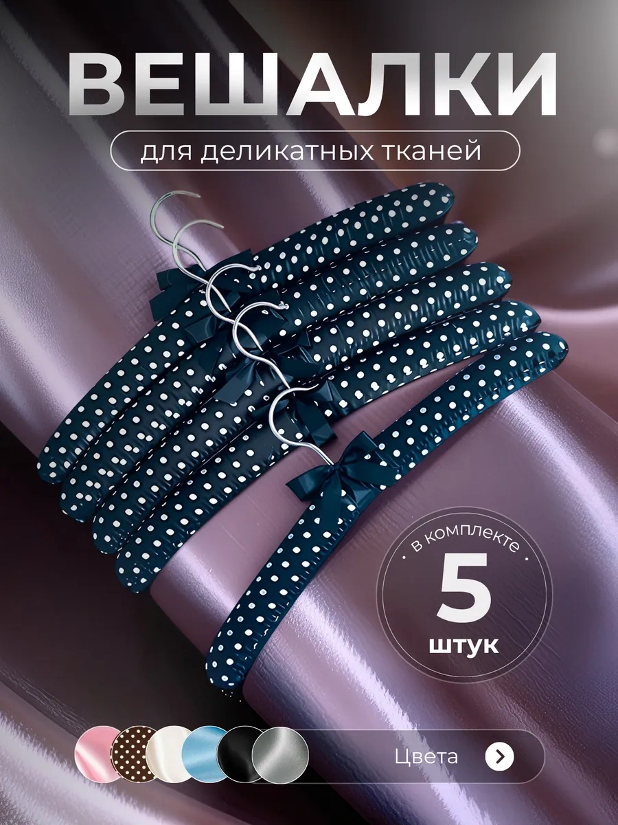 Homy Mood Yumuşak Saten Giysi Askıları 5'li Set 29670950 Siyah