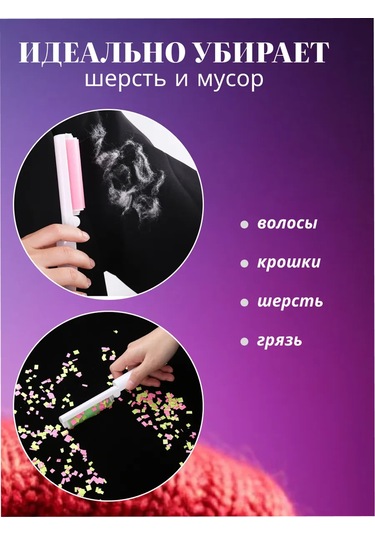 Çok Amaçlı Yapışkan Kıyafet Rulosu 451453467 Beyaz