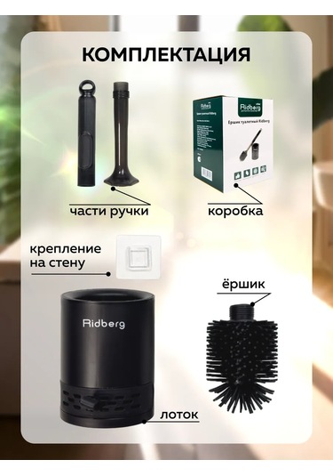 Rıdberg Home Tuvalet Fırçası Dozajlayıcılı Tuvalet Fırçası 254184139 Siyah