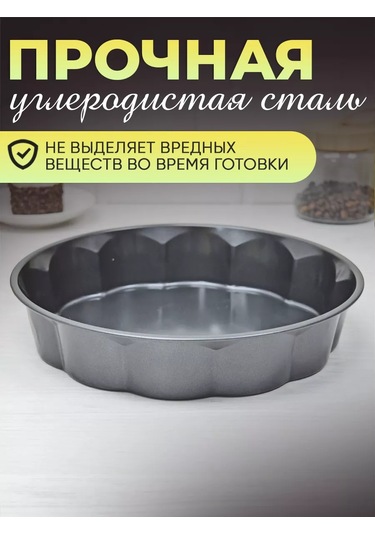 Luxaro Yapışmaz Kaplamalı Yuvarlak Pastacılık Kalıbı 242997798 Siyah