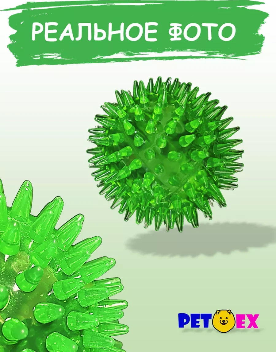 Pet-ex Köpekler İçin Dikenli Top 2'li, 9 Cm 198929586